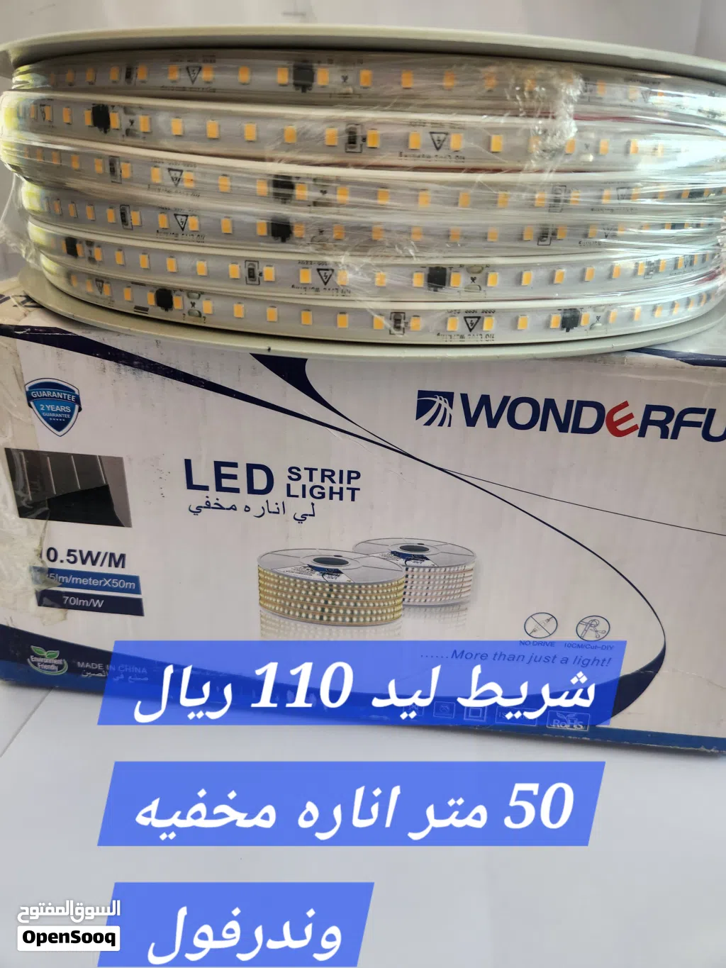 شريط ليد 50 متر واندر فول