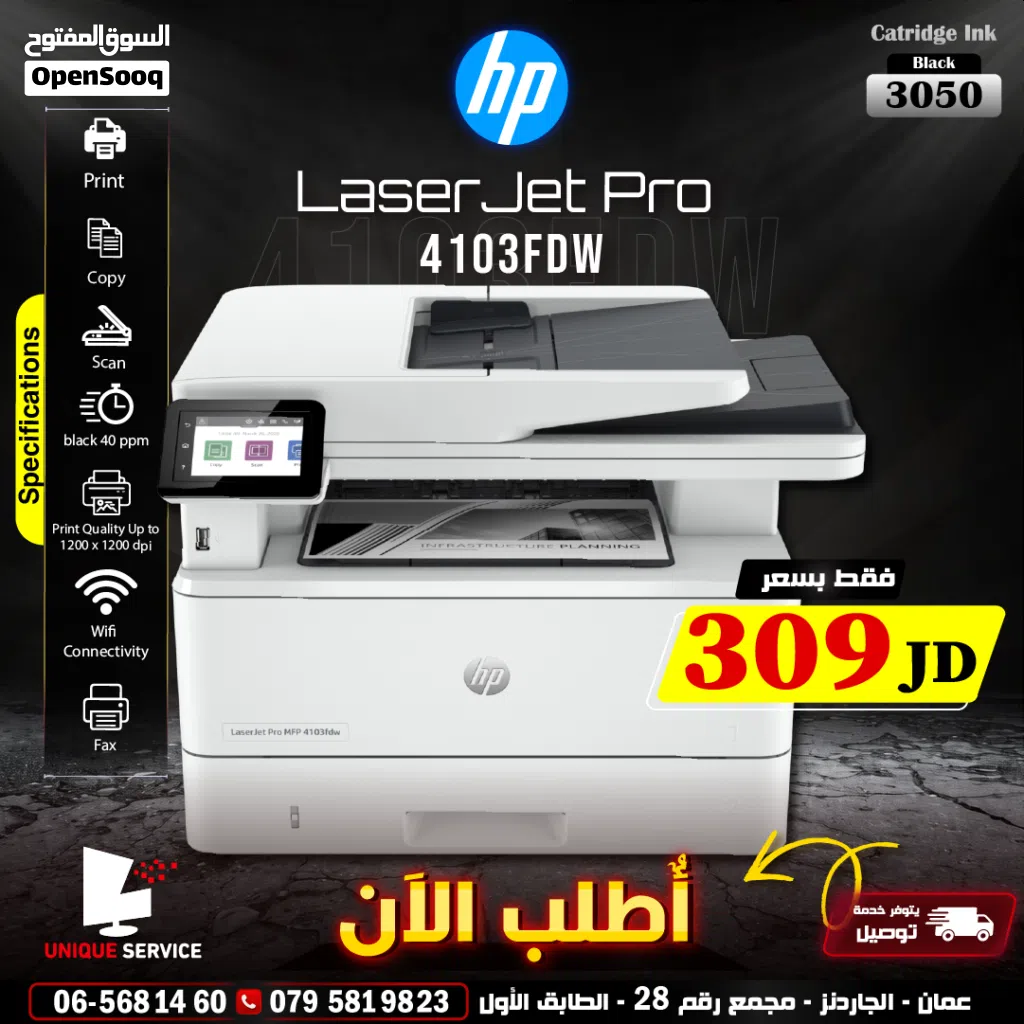 طابعات / طابعة اتش بي طباعه اسود hp printer Laserjet Pro 4103fdw Print , Copy , Scan , fax
