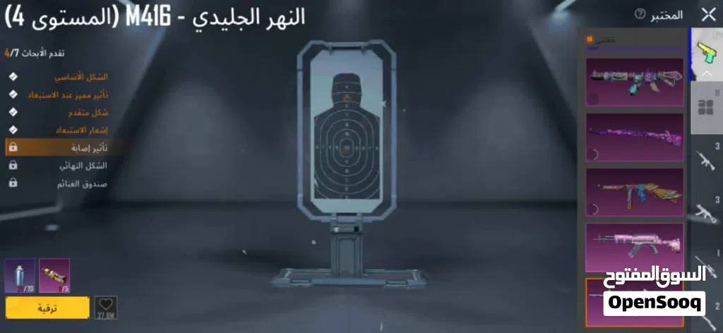 حساب ببجي للبيع