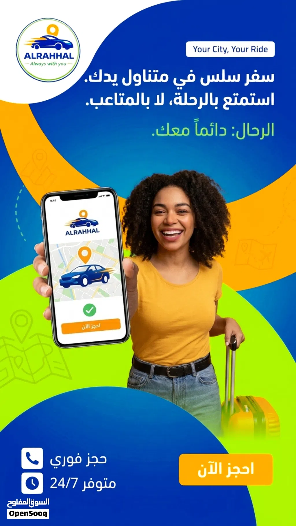 طلب شريك لمشروع جديد