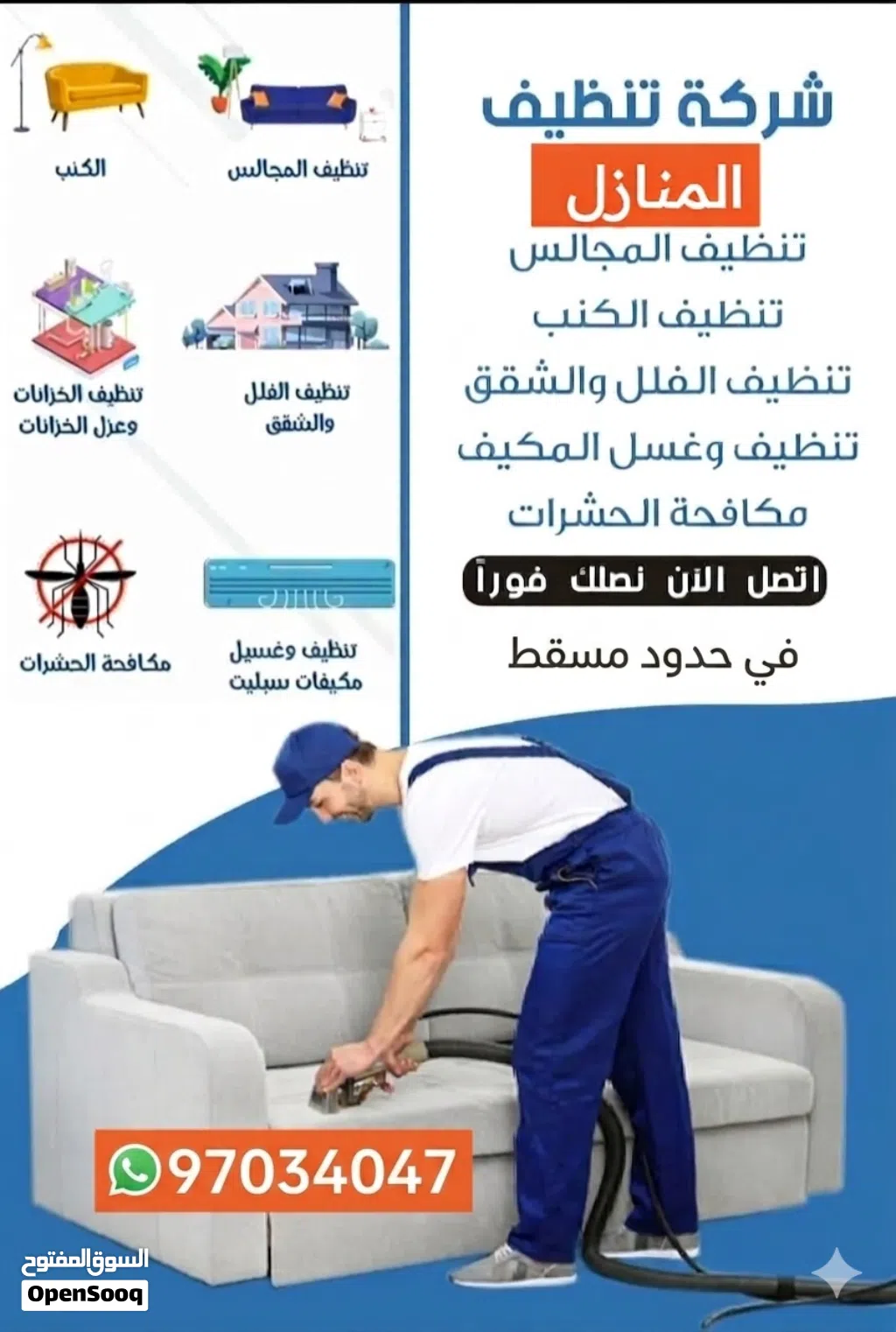 تنظيف المباني