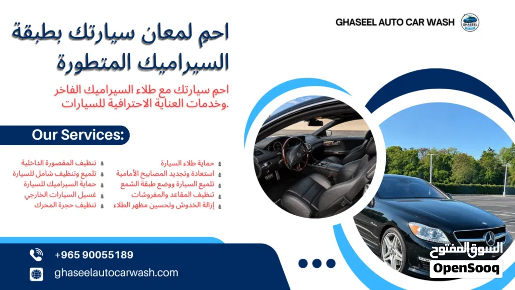 غسيل سيارات متنقل امام المنزل car wash
