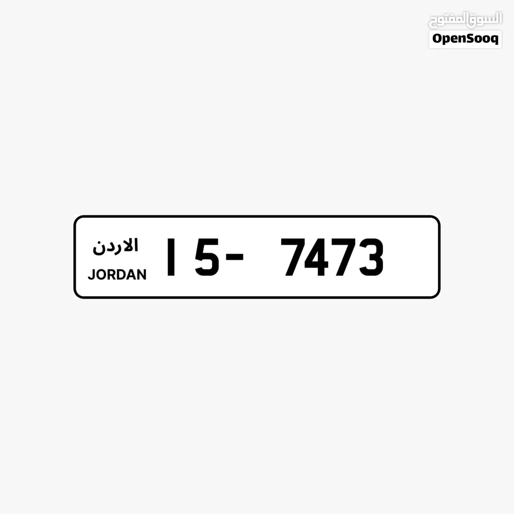 رقم رباعي ترميز 15 -7473