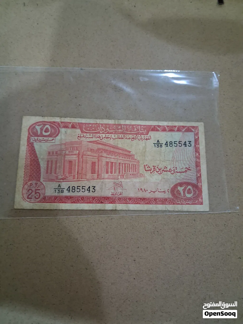 للبيع عملات متنوعه ورق ومعدن