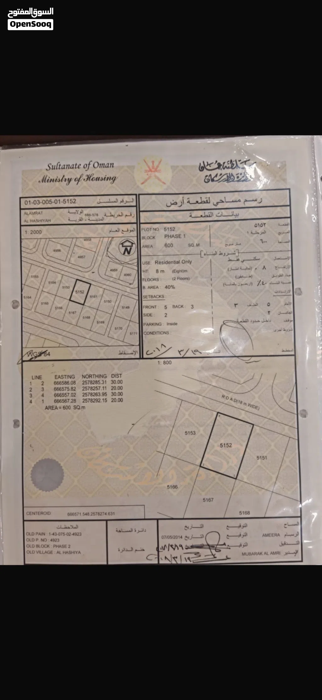 العامرات الحشيه