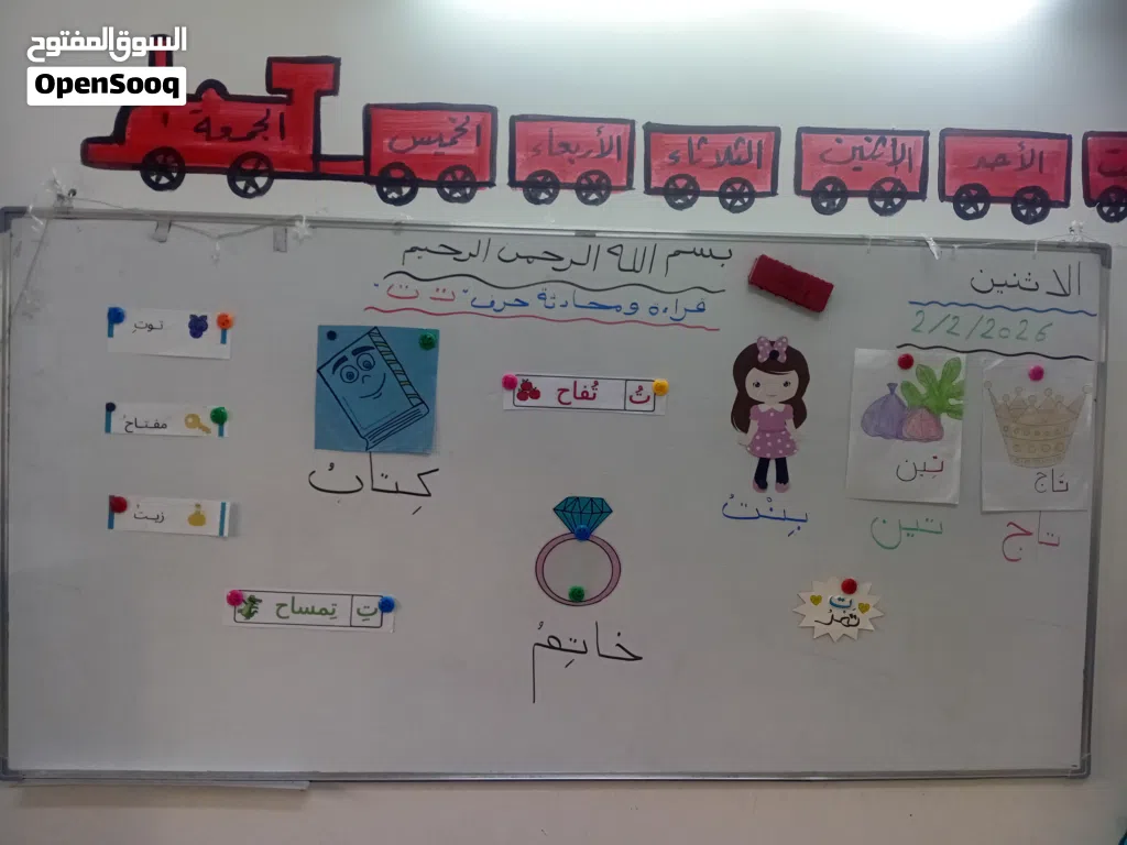 معلمة تأسيس وتدريس من الصف الاول الى الصف السادس في بيت الطالب