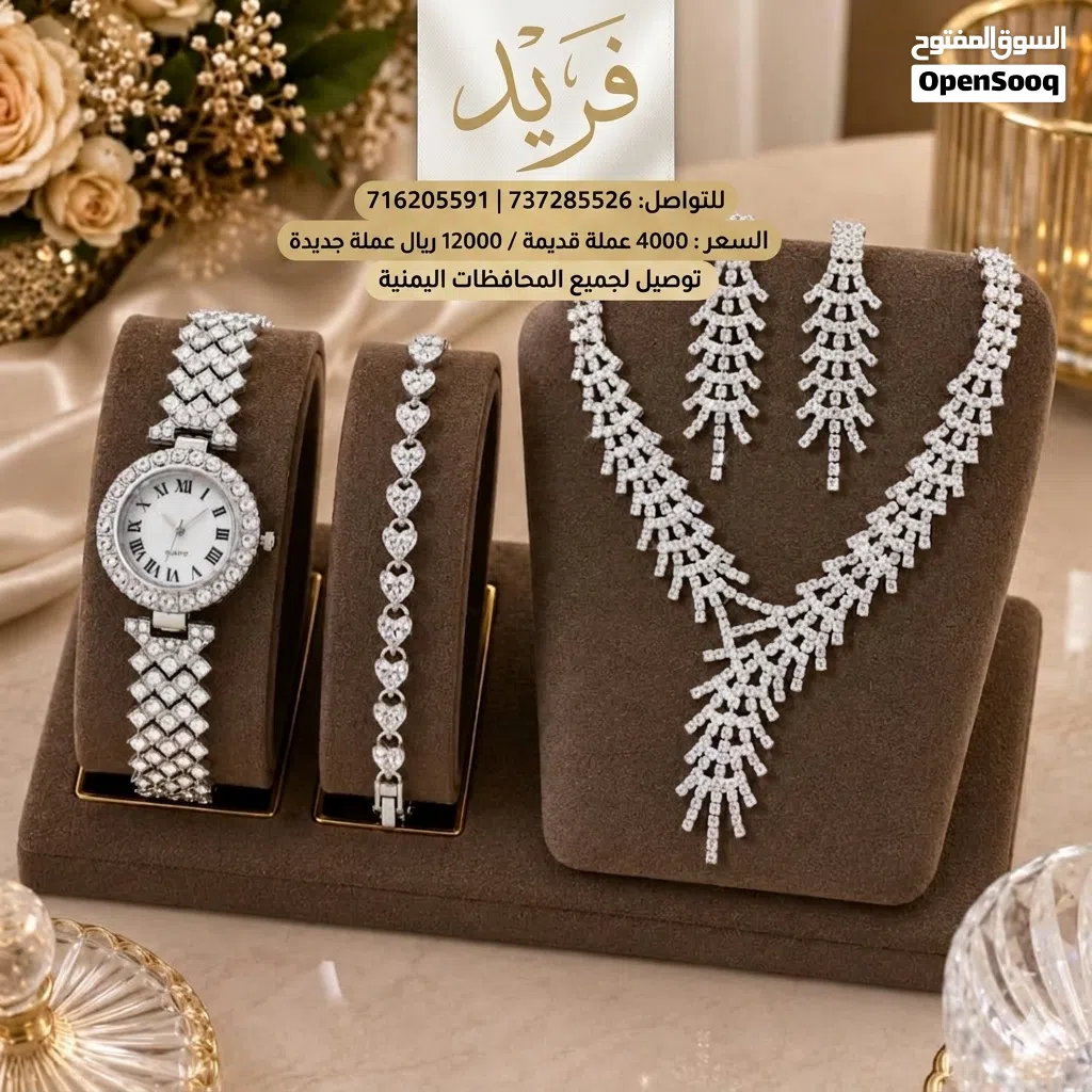 طقم متكامل:ساعة أنيقة إسورة راقية عقد جذاب أقراط متناسقة