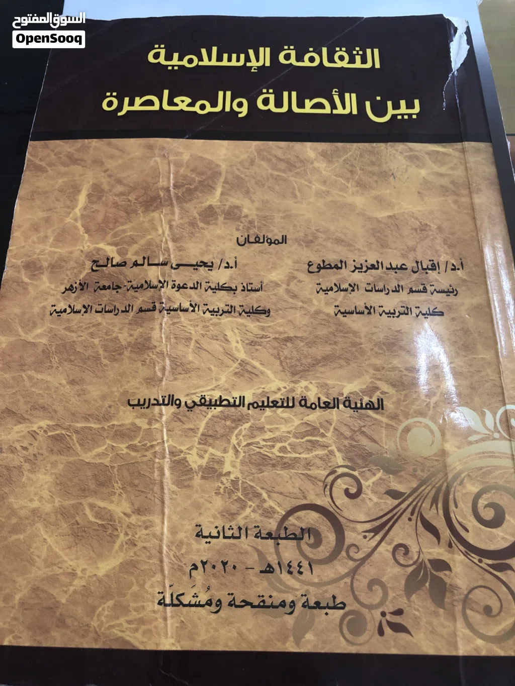 كتب للمعاهد والجامعة