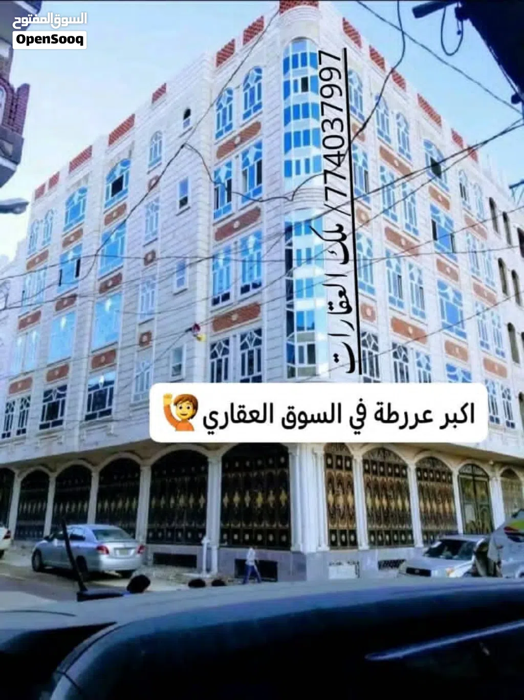 عمارة ركنية عرطة حق واحد محتاج للبيـــــــــ2026ــــــــــع