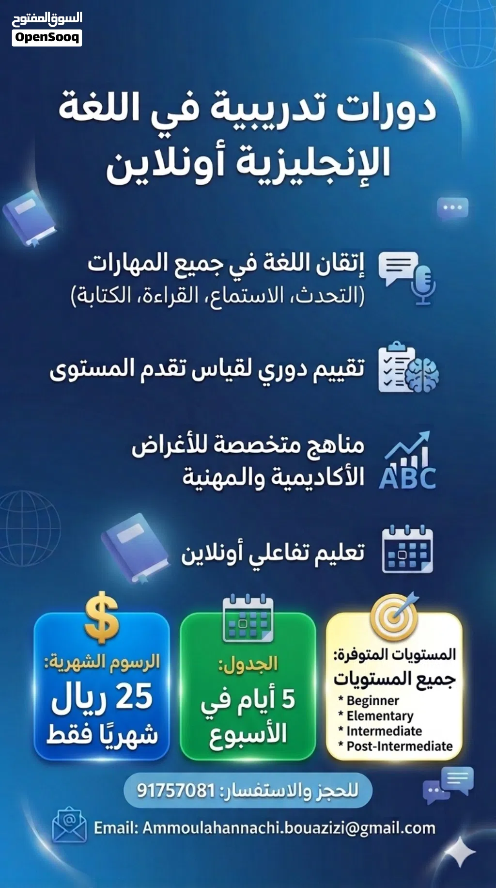 دروس ودورات تدريبية انلاين
