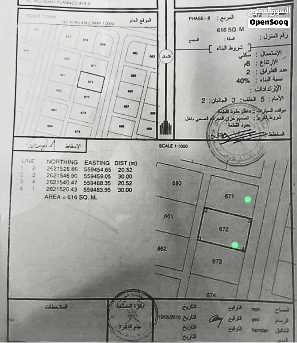 آرضين شبك الملده الثامنه موقع جميل لعمل استراحه او شاليه