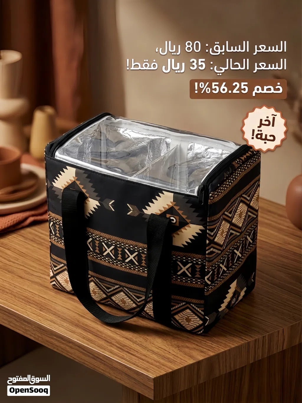 حافظة طعام