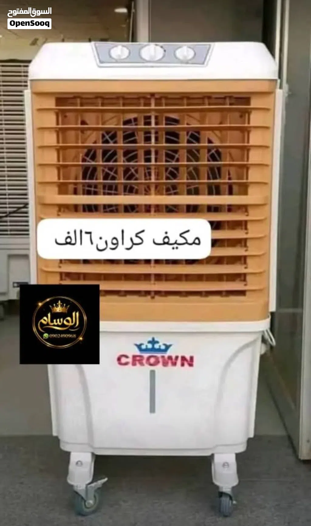 تخفيضااااااااااااااااات على مكيفات كرااأاااااأااااااون ذااااااأااااااااااات الجودة والمتانة العالية