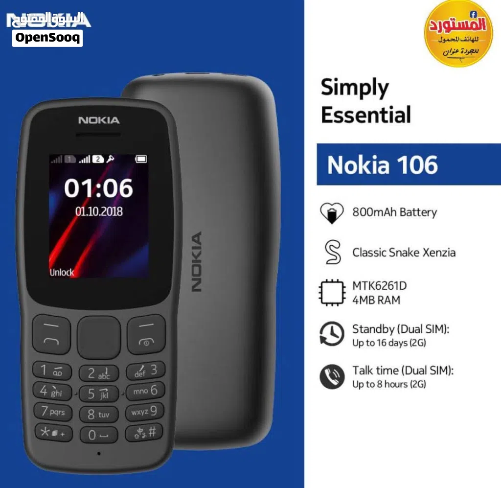 هواتــف Nokia 106