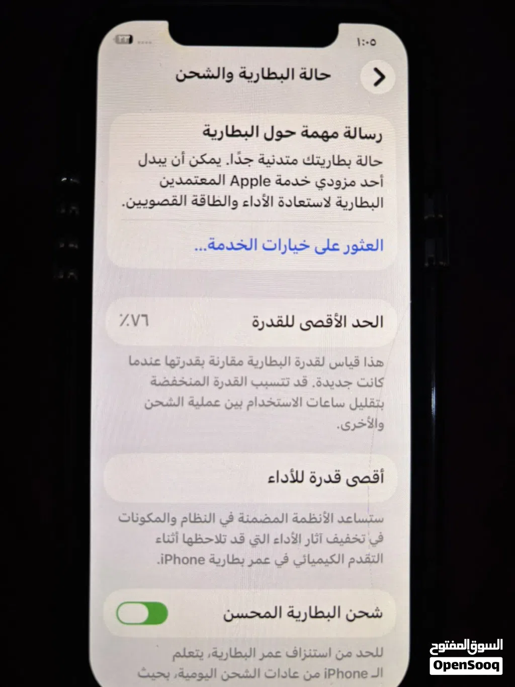 ايفون 12 عادي بسعر 100 دينار قابل للتفاوض بشي بسيط