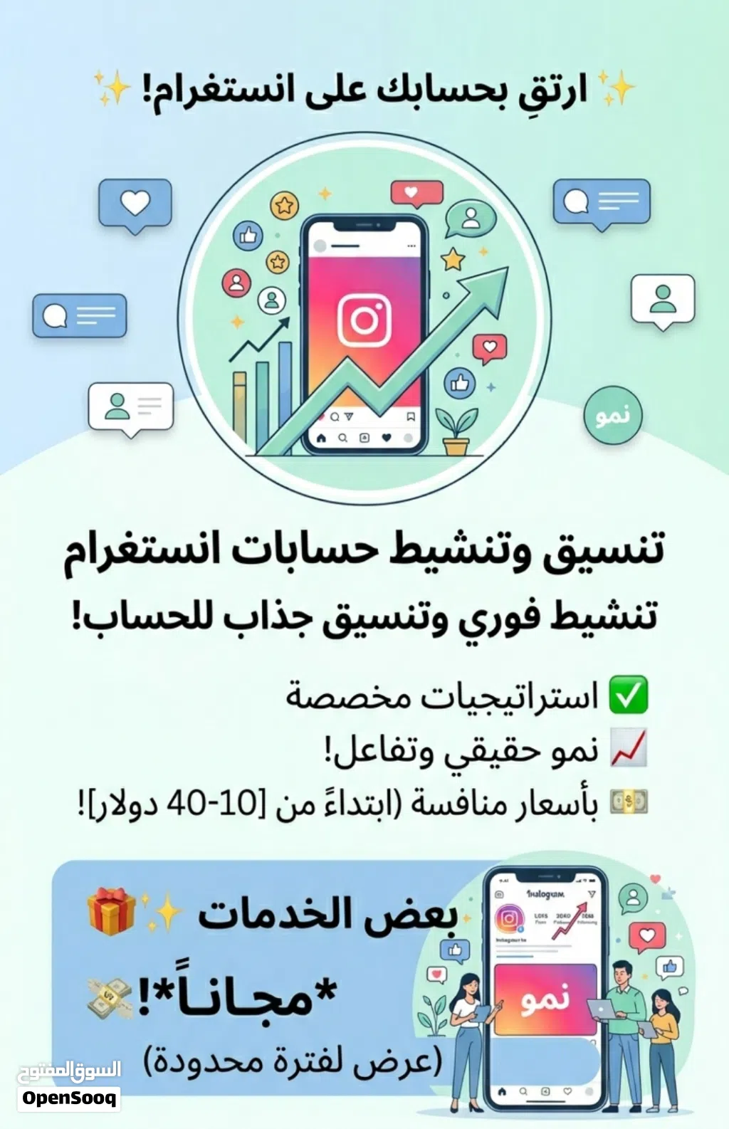 خبير تسويق انستغرام