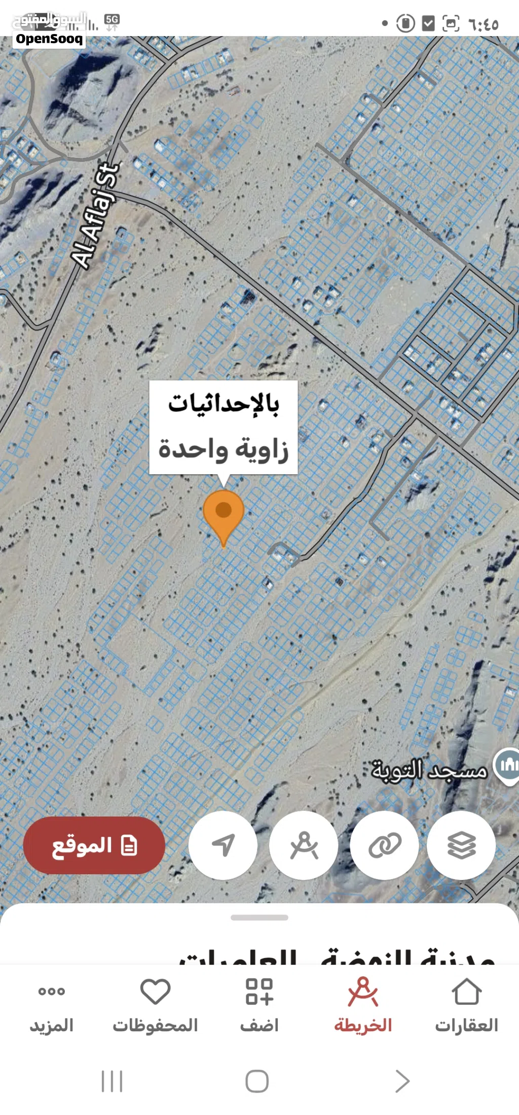 أرض سكني كونر للبيع في العامرات مرحلة 7/1 مساحة 600م قريب من المدرسه النهضة