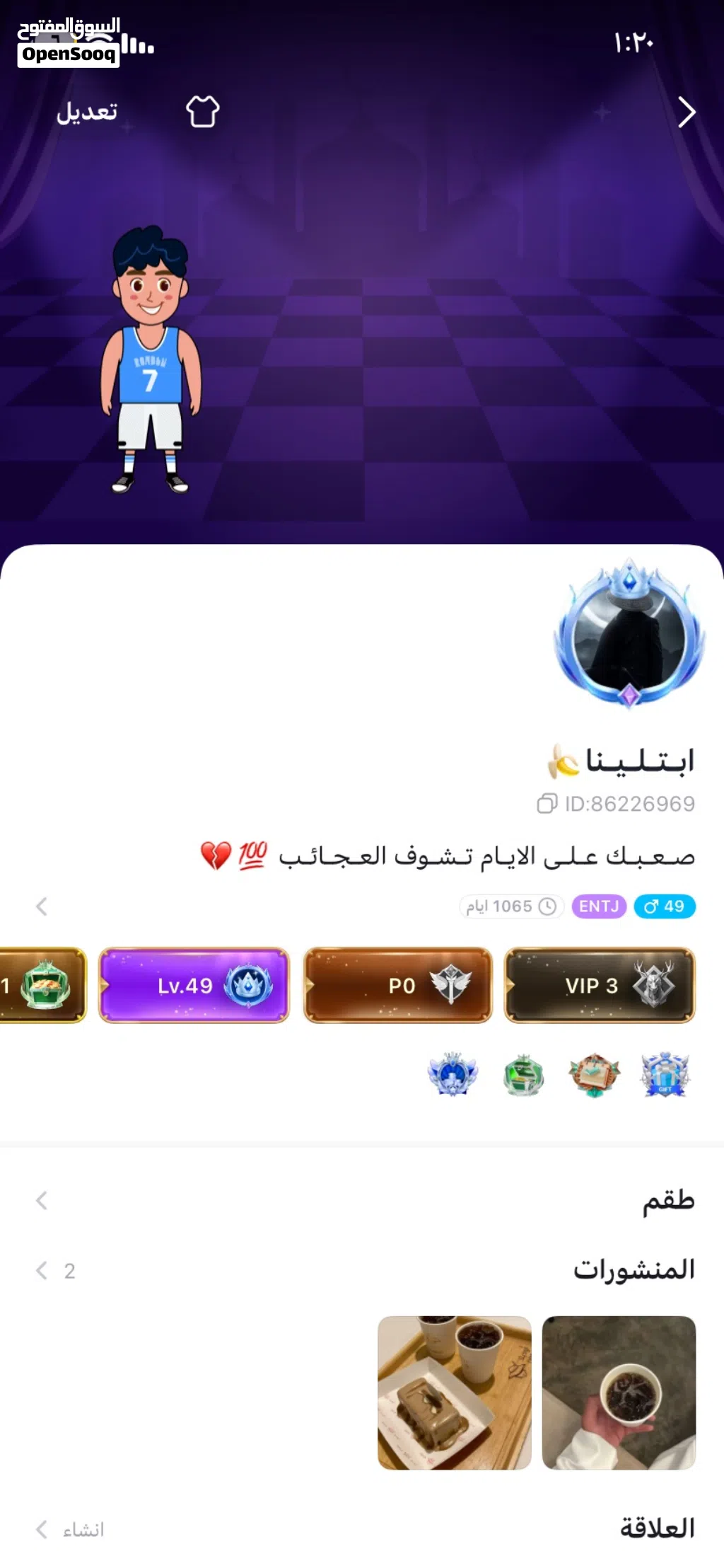 حساب توب توب للبيع