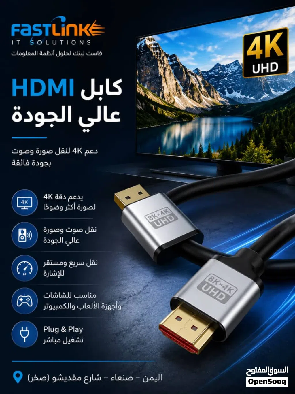 كابل HDMI 4K