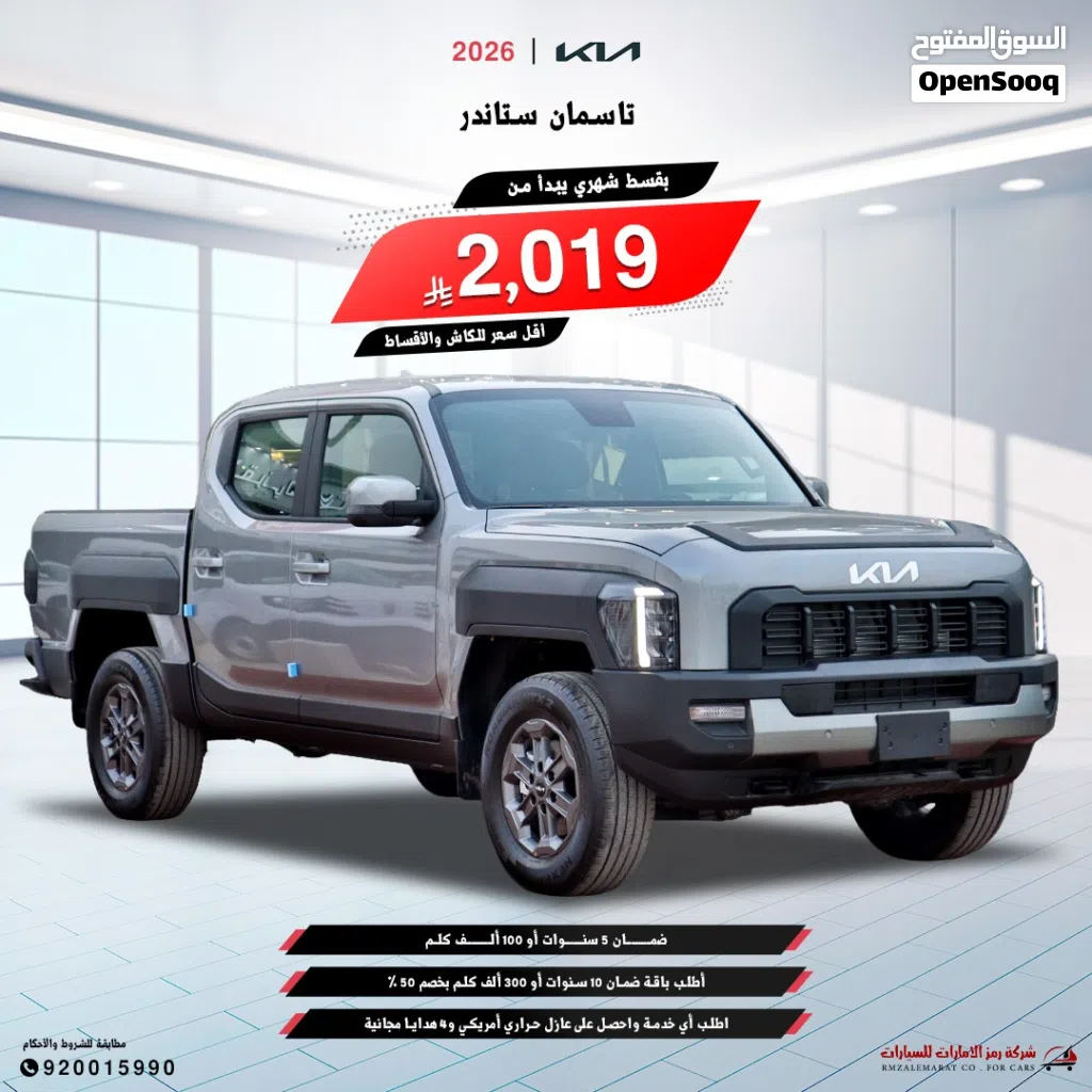كيا تاسمان X-Line