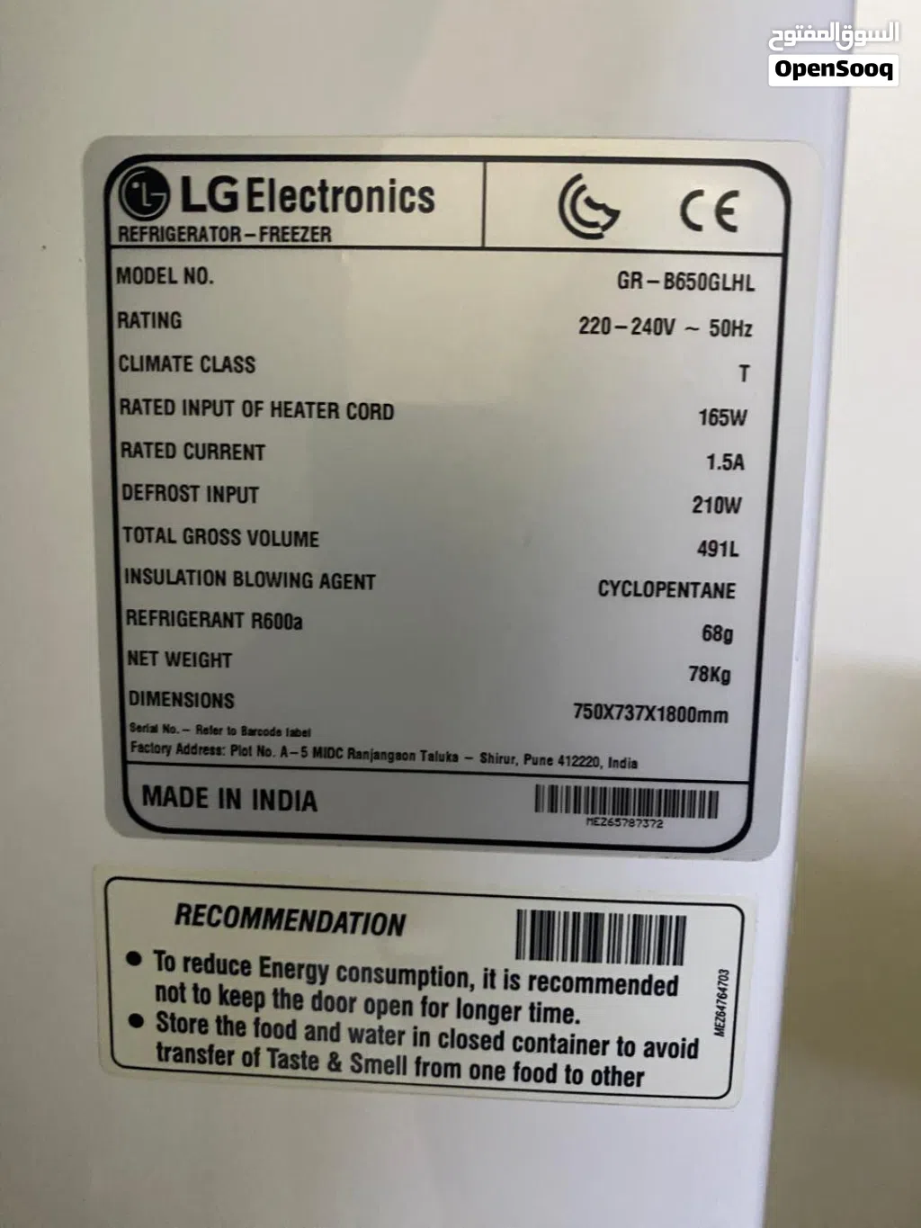 للبيع ثلاجة LG أصلية بحالة ممتازة
