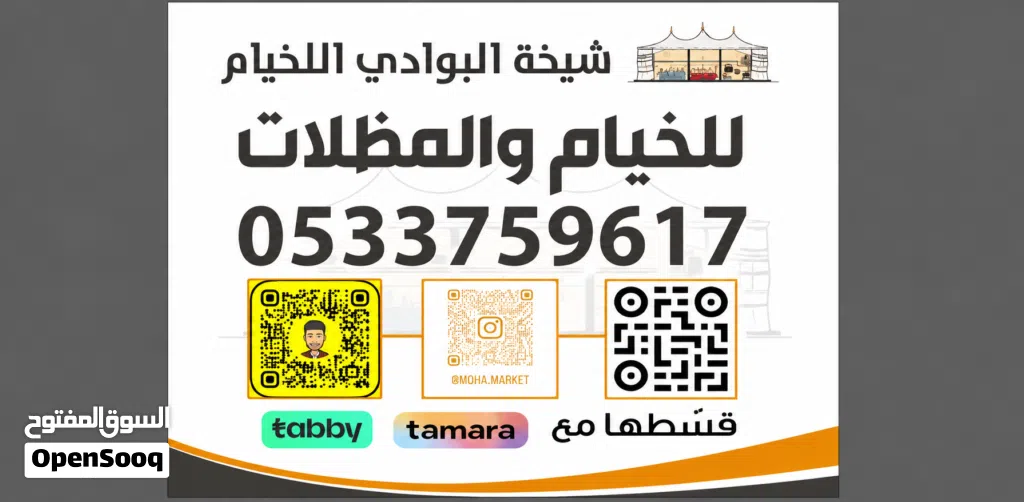 مظلات سيارات المزدوجه مظلات سيارات مفردة مظلات عالية الجوده