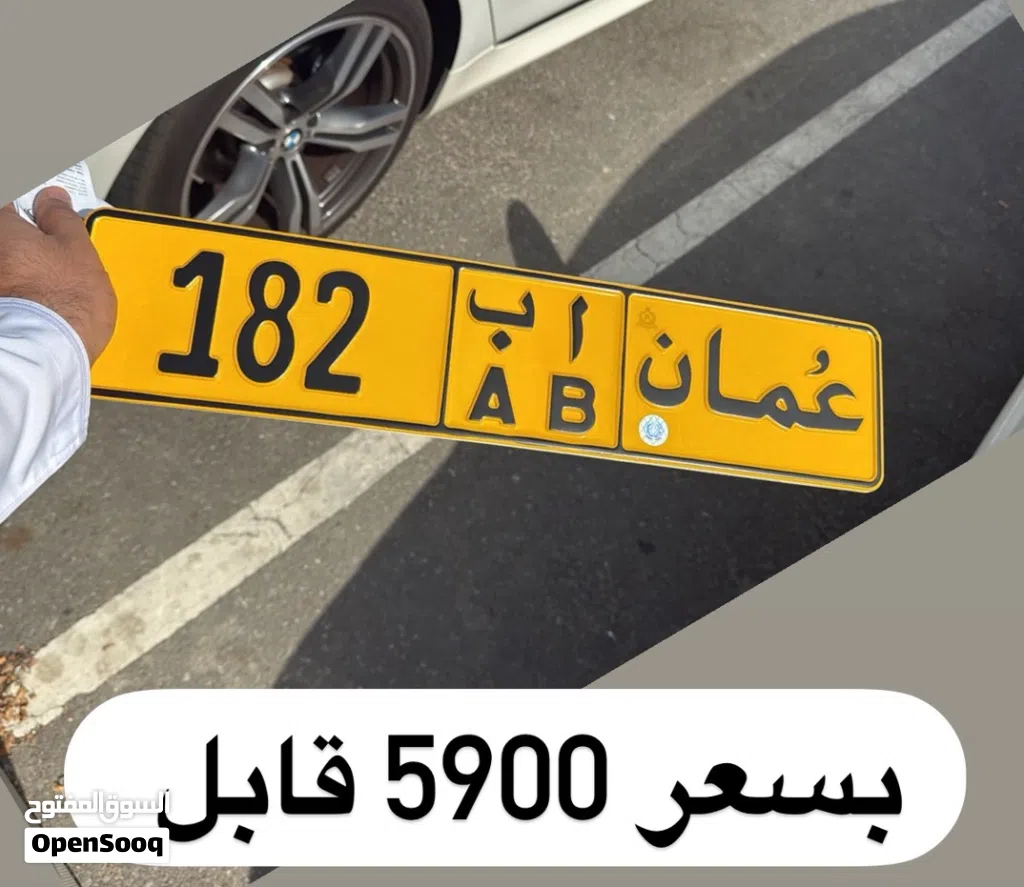 رقم 182 رموز اب مميز