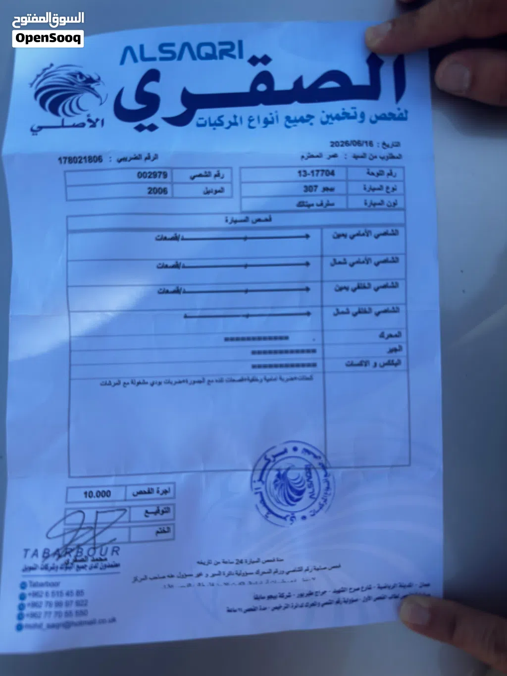 بيجو 307 Standard