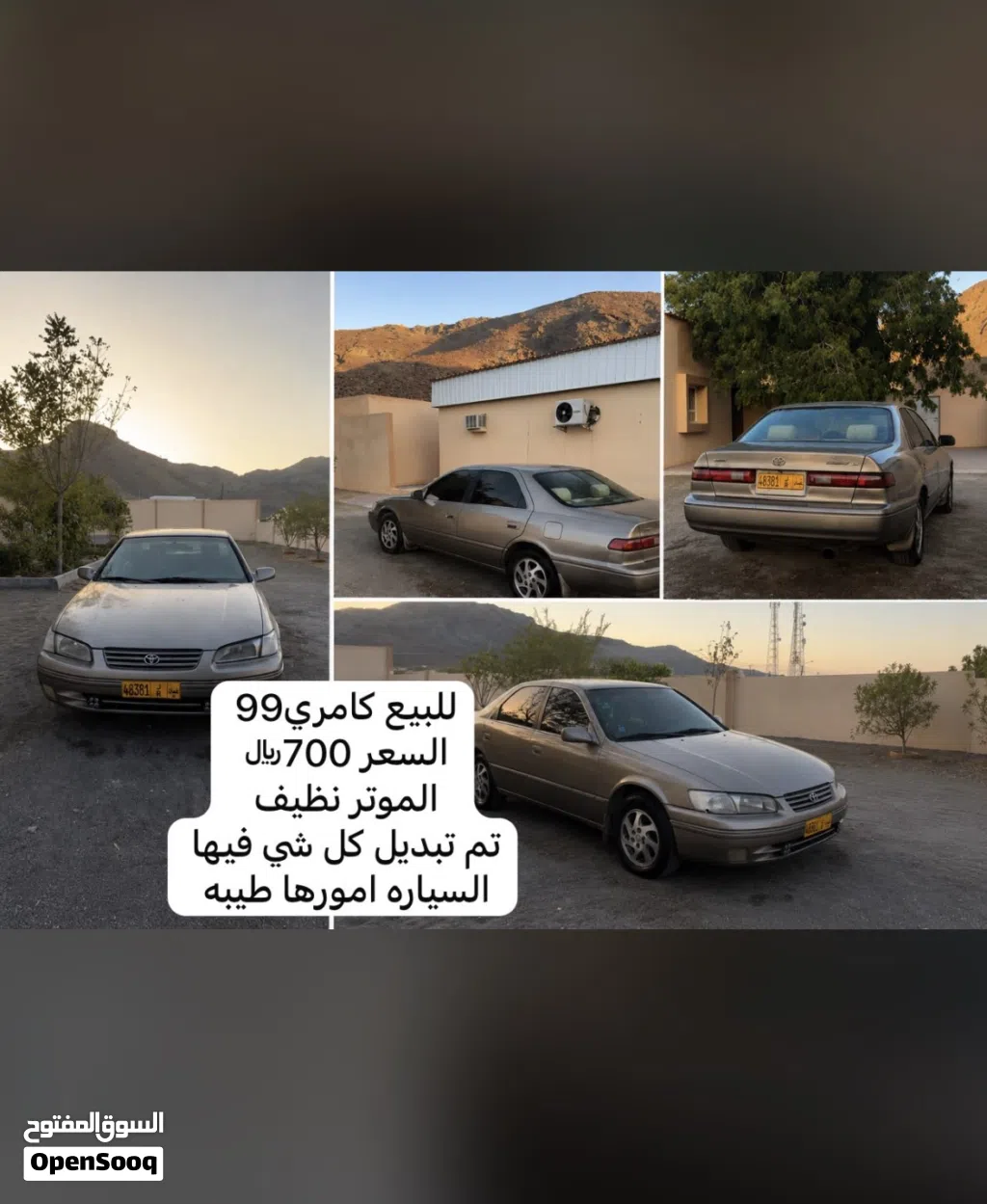 Toyota Camry LE