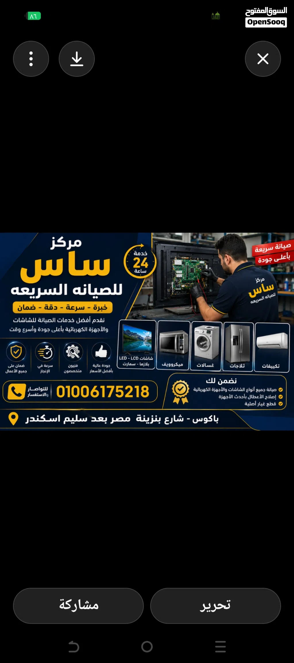 مركز لجميع اعمال الصيانة المنزليه اجهزه وتأسيس