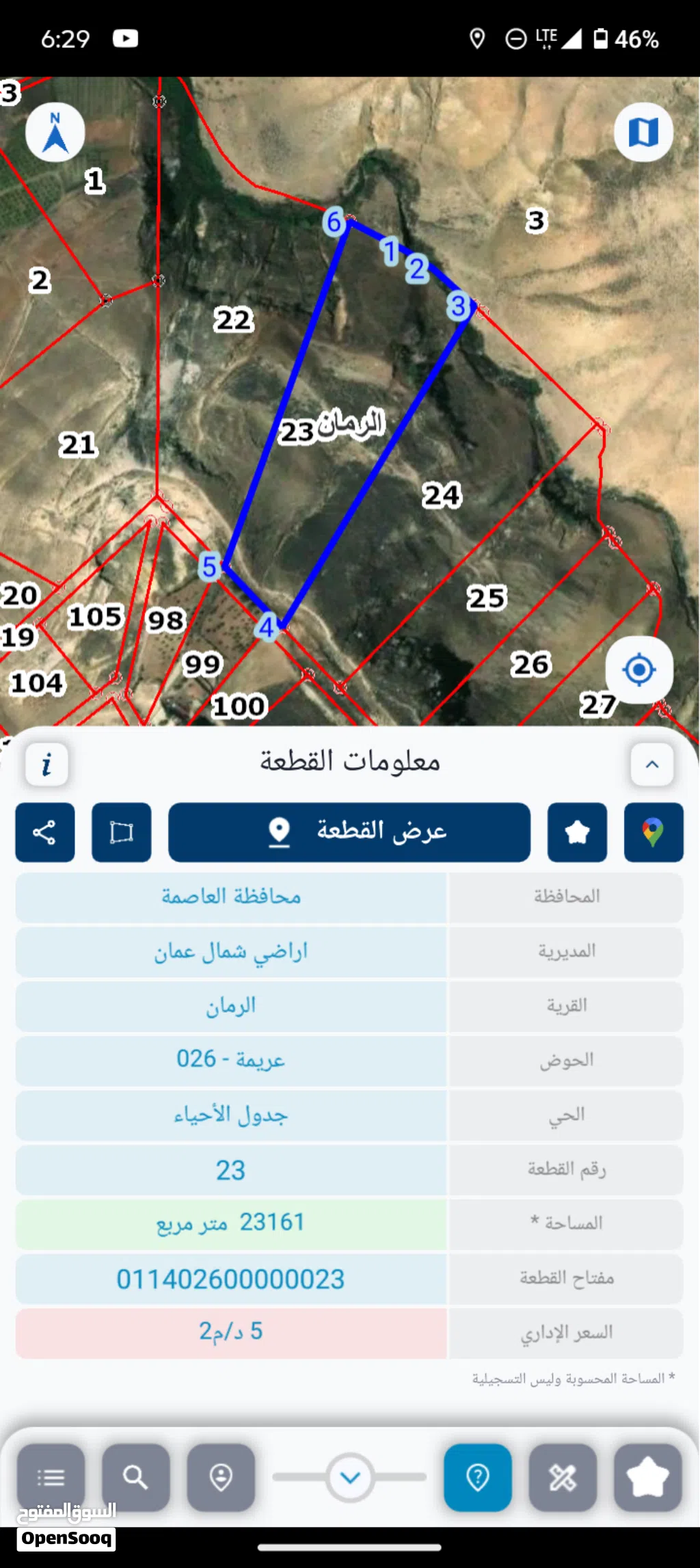 ارض البيع في الرمان منطقة حلوة فيها قليلا انحدار قليل تبعد عن سد الملك طلال 10دقائق تبعد عن الحديقة