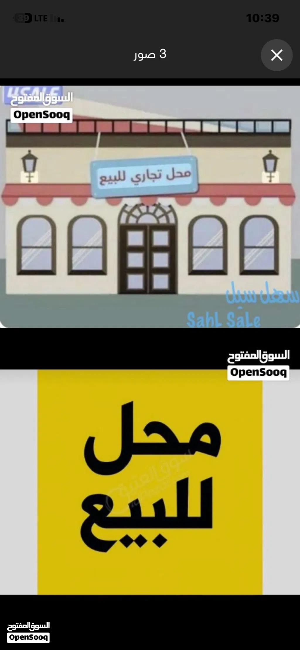 محل اول شارع الزينة