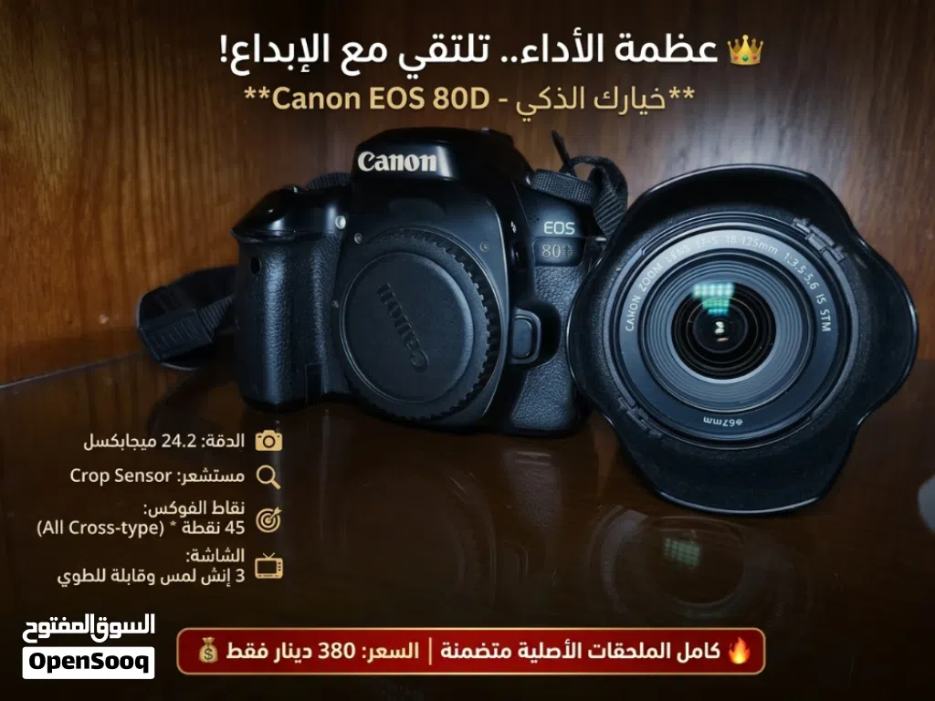 كاميرا كانون 80d - كانون 18-135mm lens بحالة ممتازة
