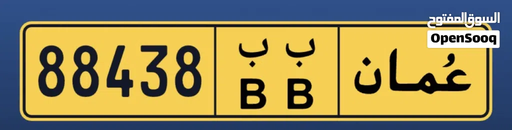 رقم مقفل من صوبين