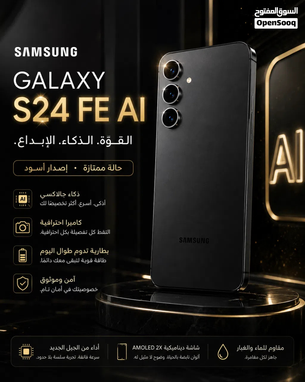 Samsung s24 fe 6.7inch 2025