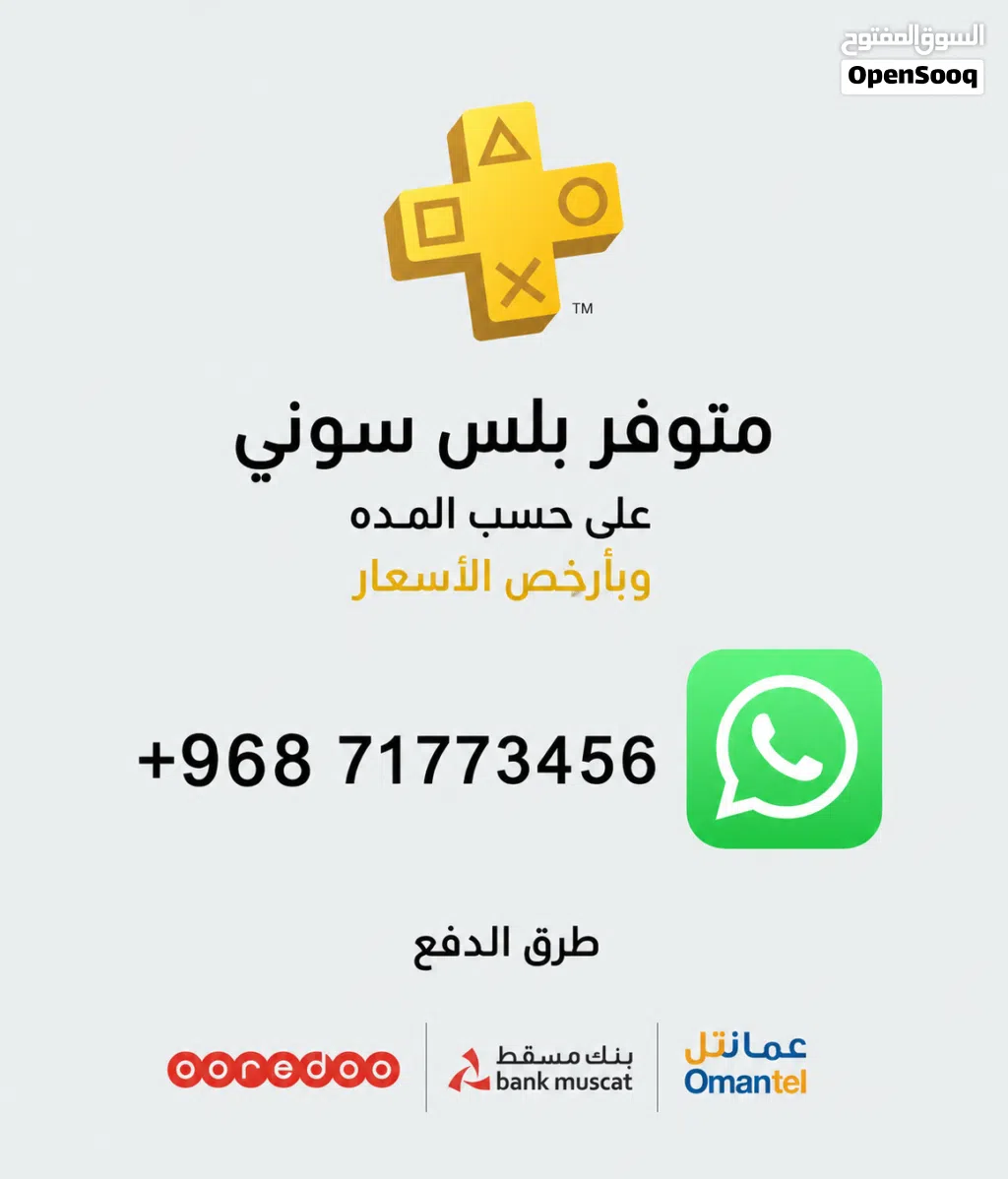 متوفر بلس شوف الوصف ومتوفر العاب سوني ومتوفر بطاقات شراء و رشق انستا وتيك توك