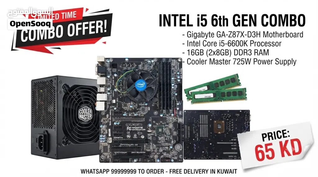 Psu+cpu+ram+motherboard combo! - (283512110) | OpenSooq | OpenSooq