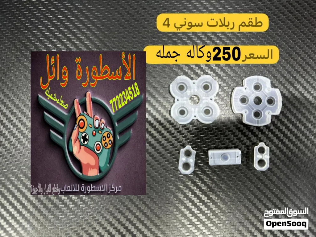 أرخص اسعار بصنعاء كل البضاعه وكاله وبضمانه كل هذا عند أسطورة صنعاء شميله