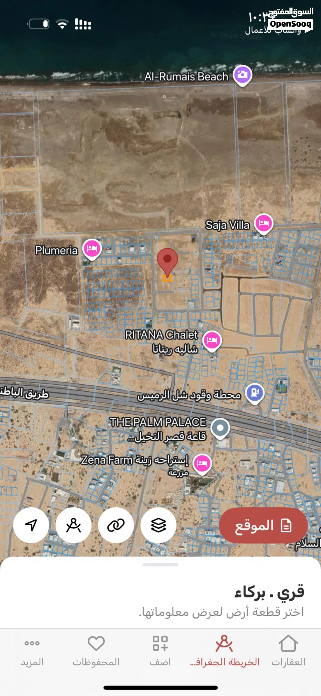ارض للبيع الرميس خلف محطة شل الشارع البحري