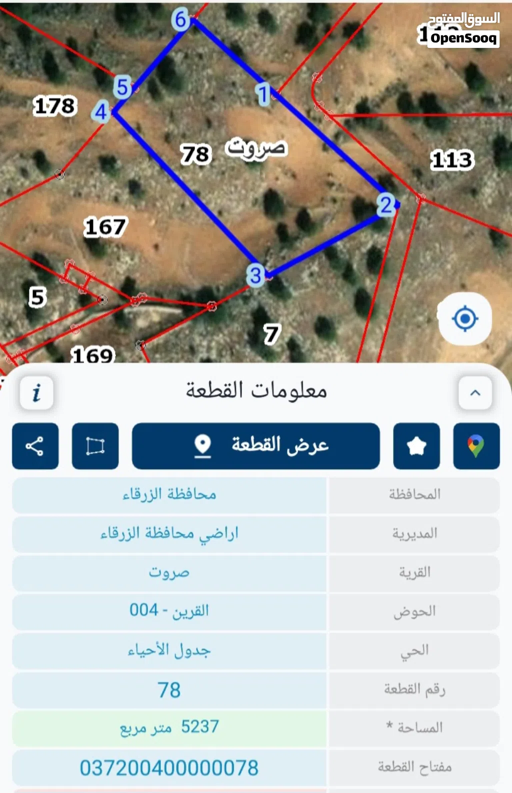 ارض زراعيه للبيع