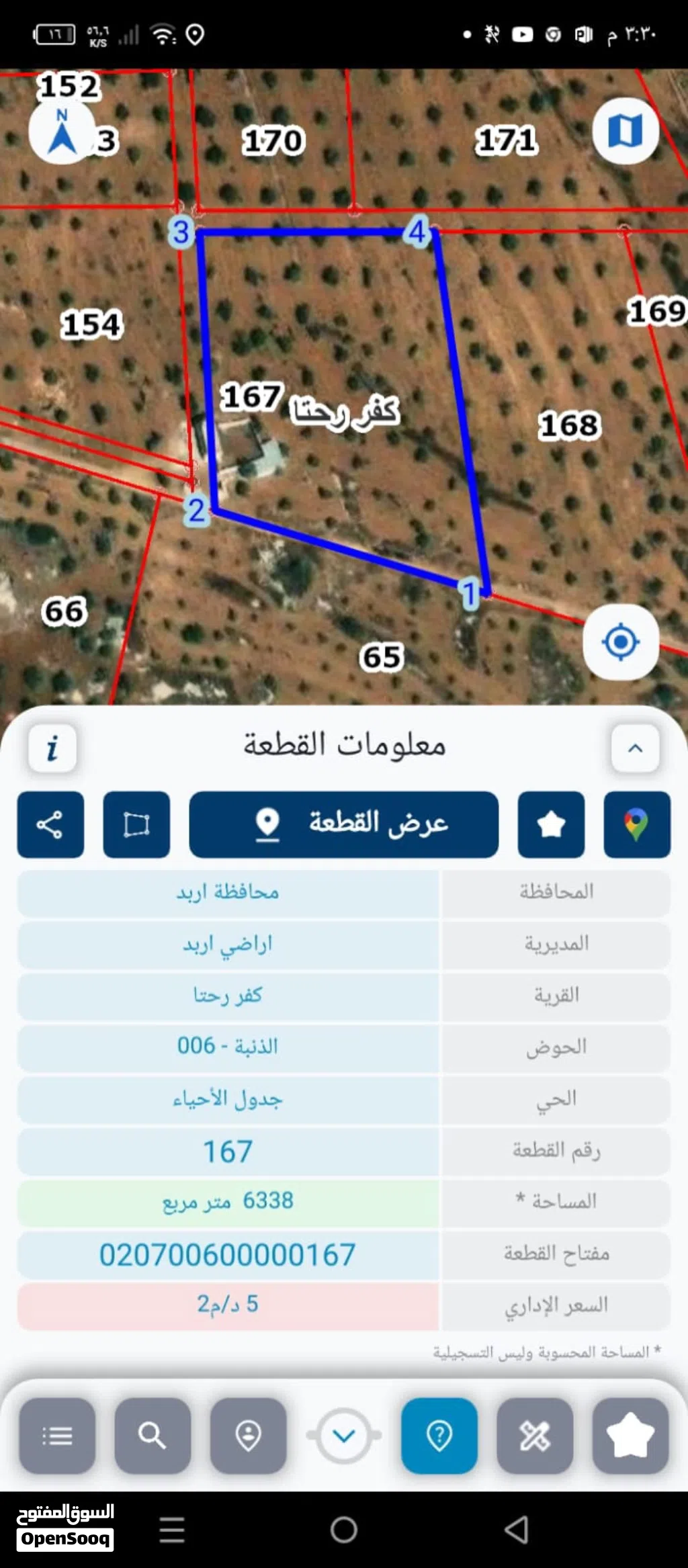 ارض في كفرحتا 6 دونمات للبيع
