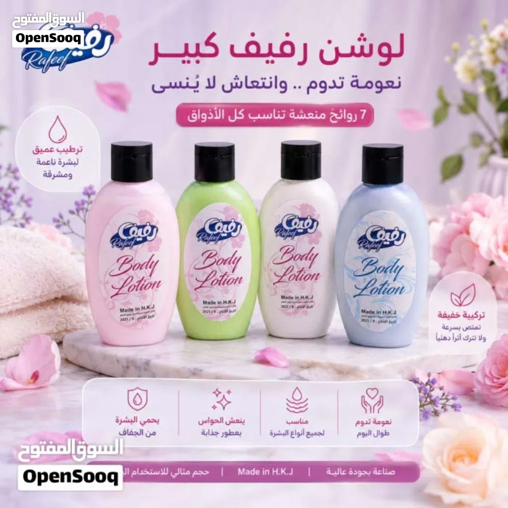 لوشن نوعيه نظيفه