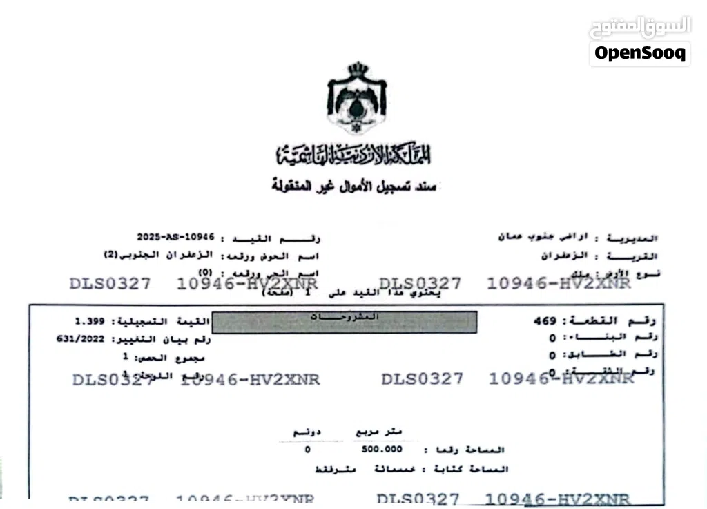 قطعتين ارض بعد المطار ب 15 دقيقة
