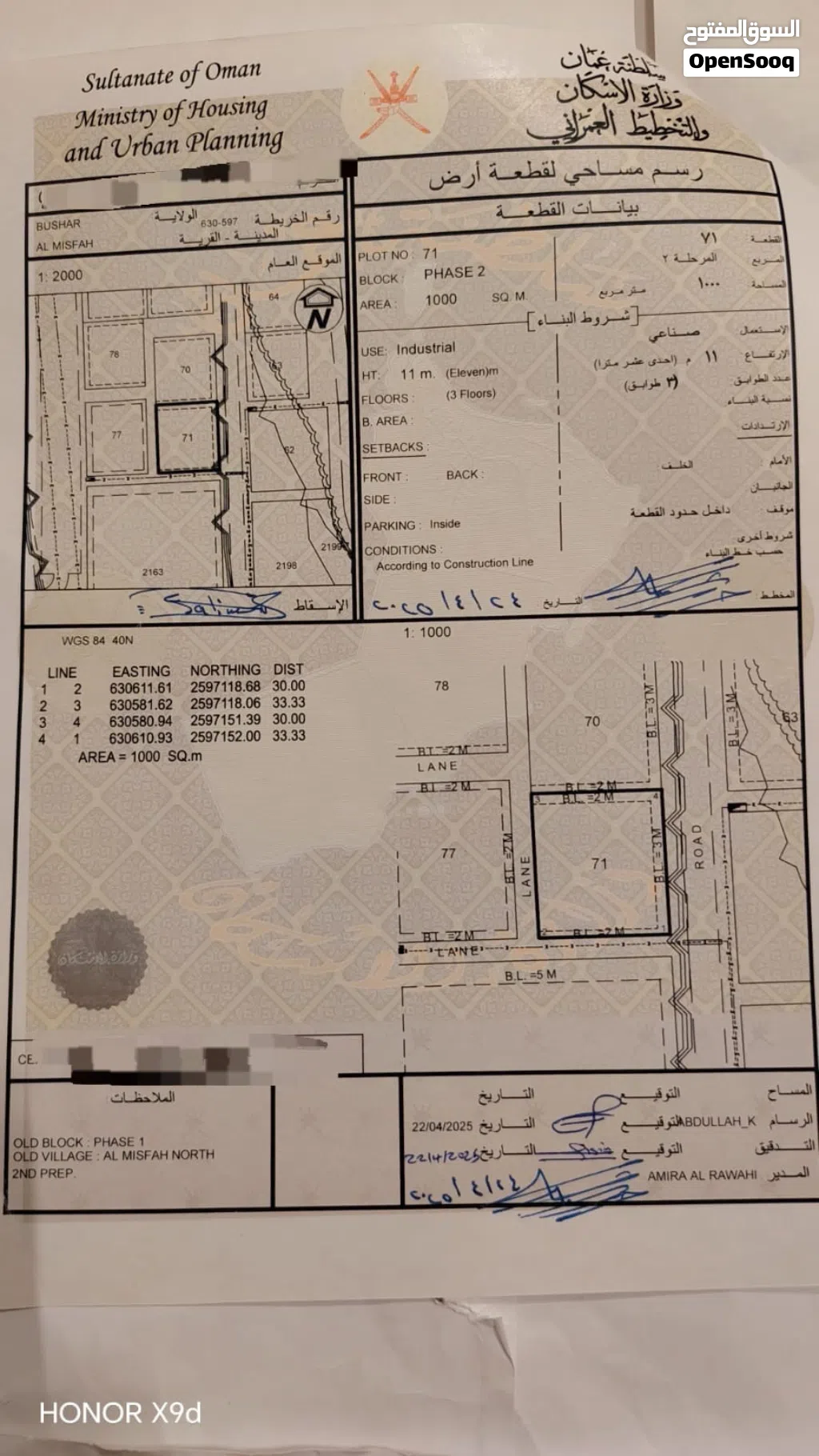 أرض صناعية في مسفاة