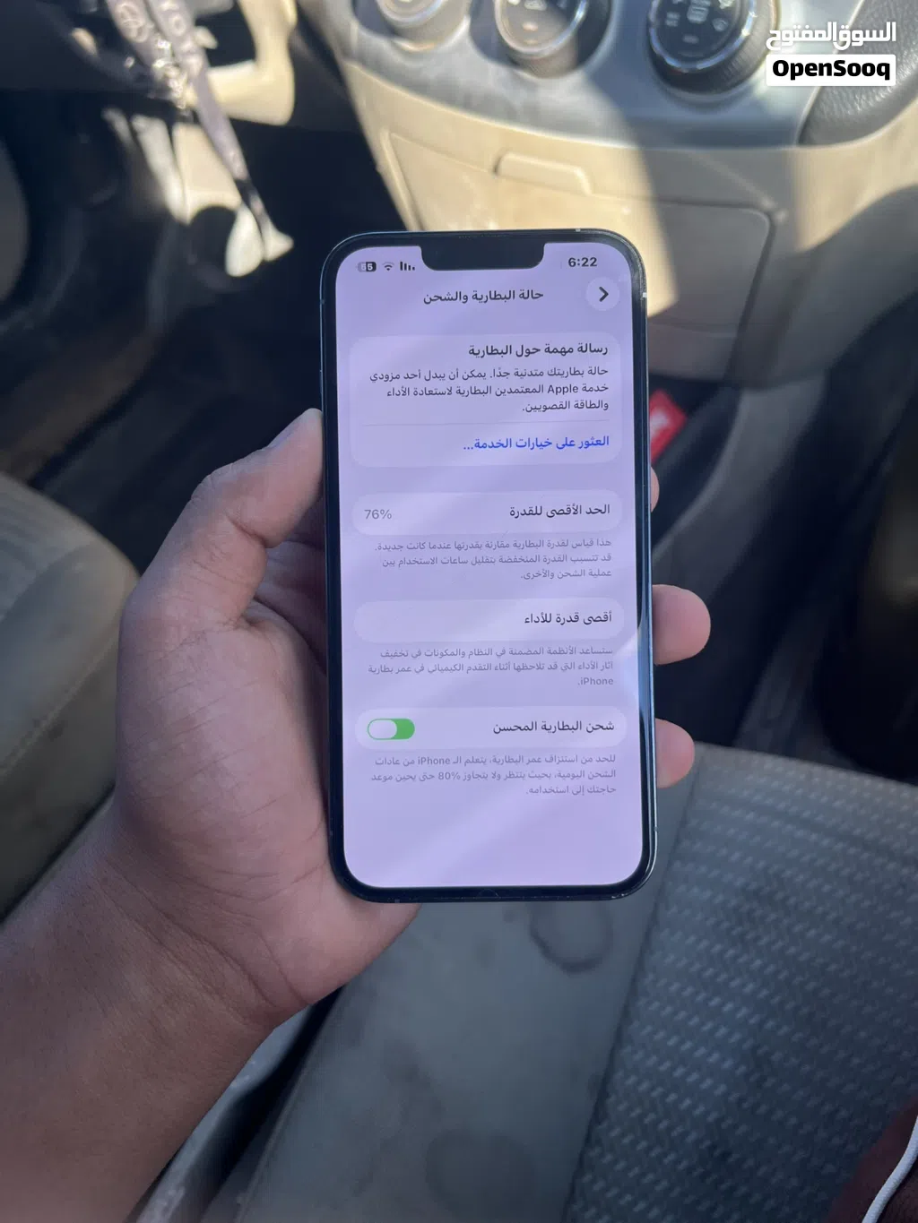 ايفن 13برو للبيع