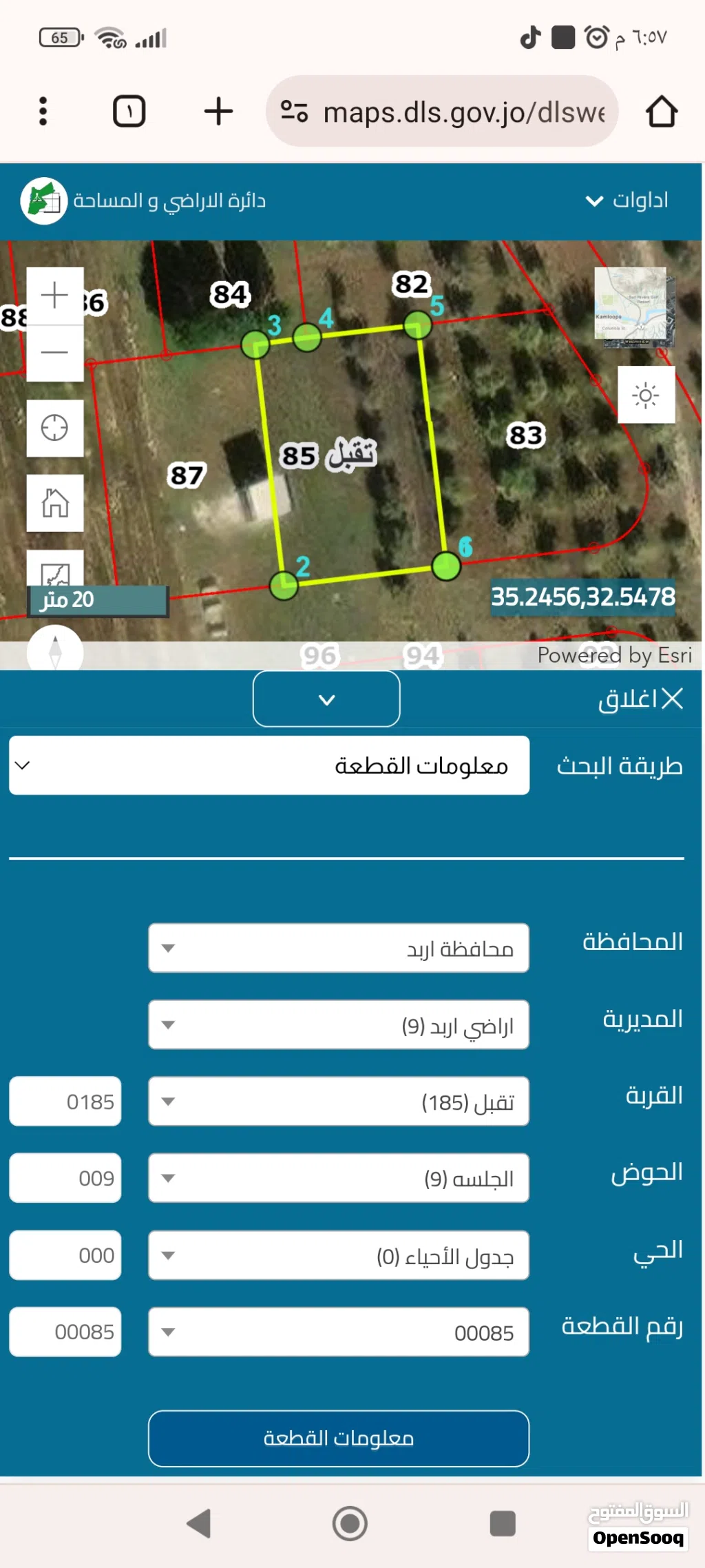 ارض سكنية للبيع