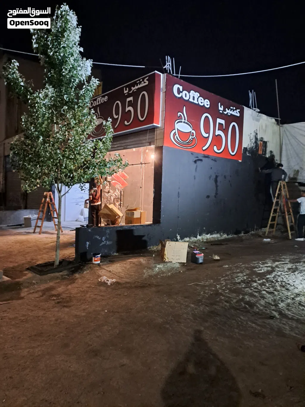 بعد مول الرايه
