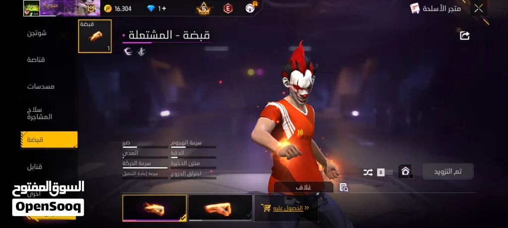 32 ألف جوهرة + رقصات نادرة + الشيطان + الجوكر ا