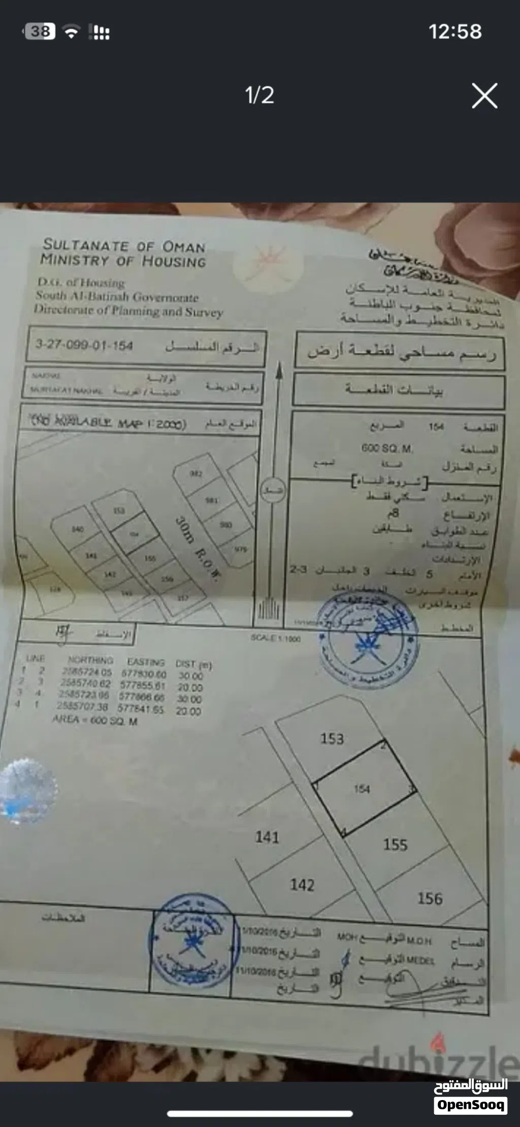 ارض موقع جميل مباشره ع شارع الخدمات
