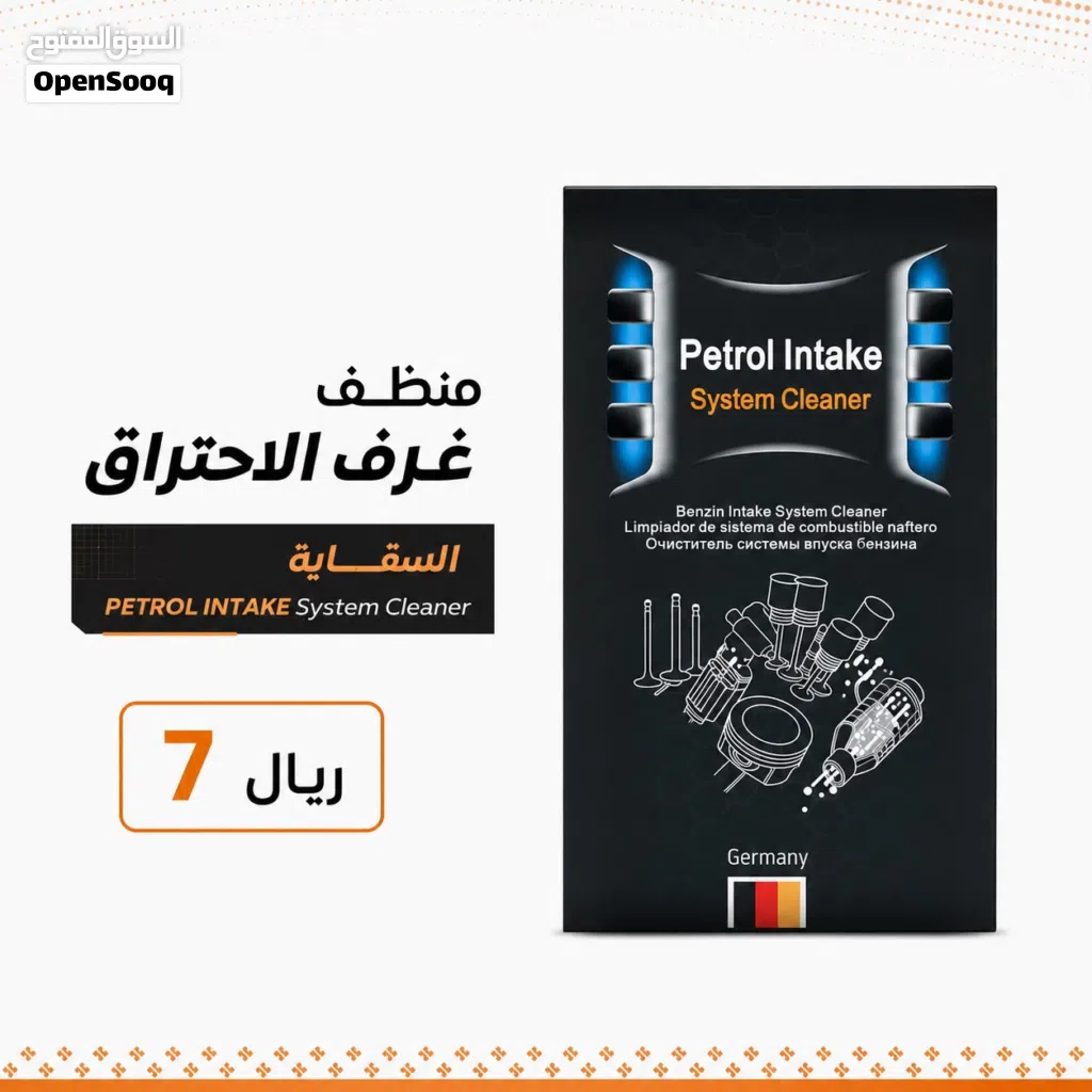 سقاية / منظف غرف الاحتراق
